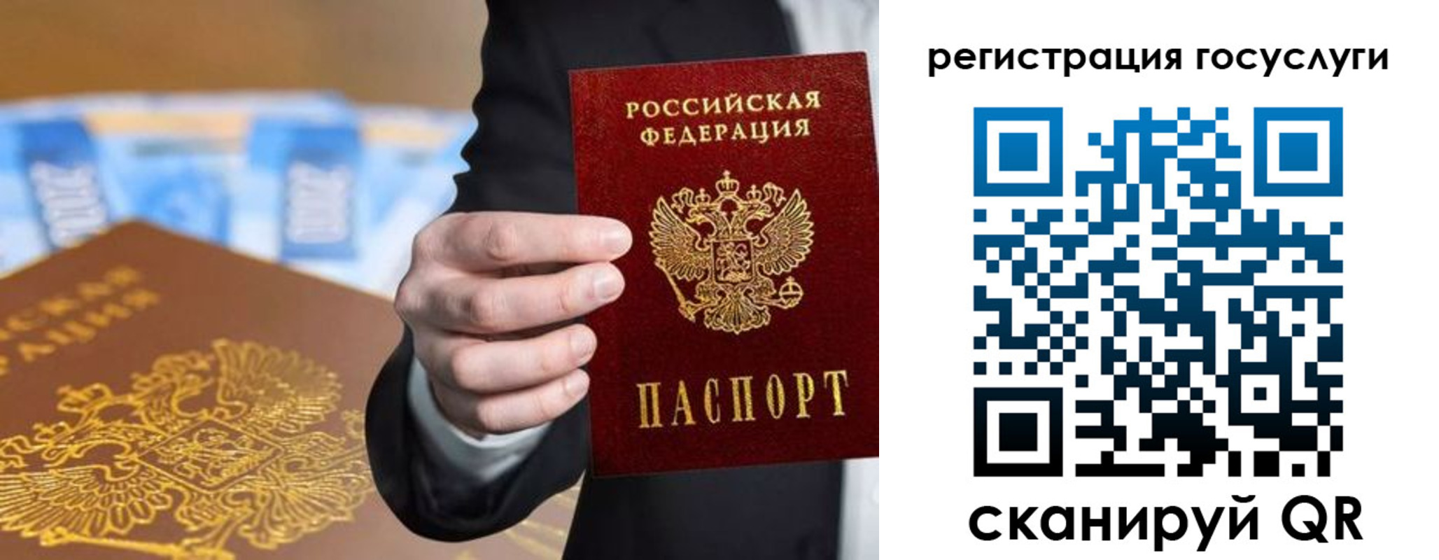 прописка в Карабулаке