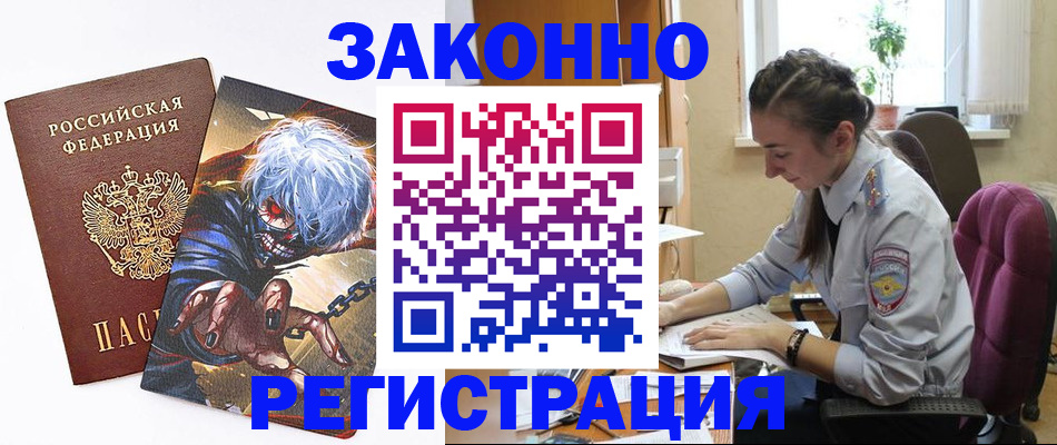 прописка для военкомата в Карабулаке