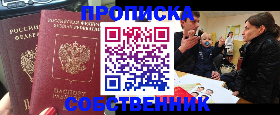 прописка в квартире в Карабулаке