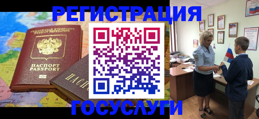 прописка законно в Карабулаке