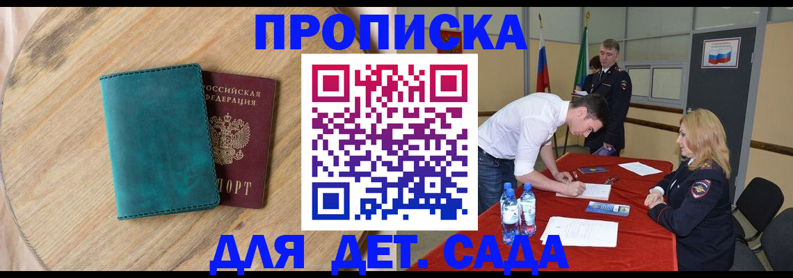 прописка в квартире в Карабулаке