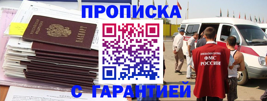 миграционный учет в Карабулаке