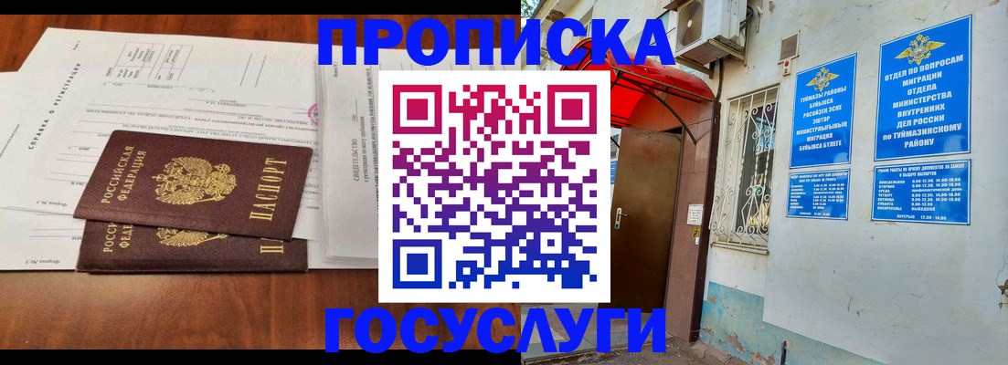 прописка в квартире в Карабулаке